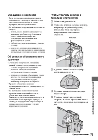 Страница 73