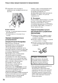 Страница 74