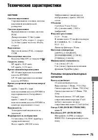 Страница 75
