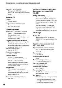 Страница 76