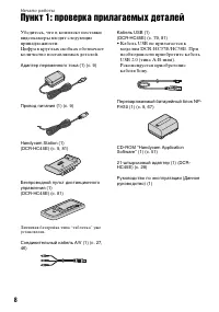 Страница 8