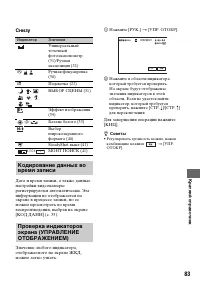 Страница 83