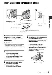 Страница 9