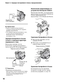 Страница 10