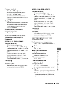 Страница 101