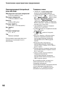 Страница 102