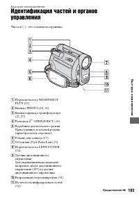 Страница 103