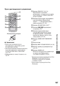 Страница 107