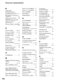Страница 112