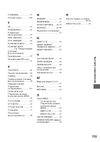 Страница 113