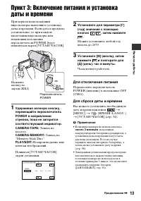 Страница 13