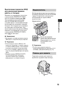 Страница 15