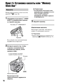 Страница 16
