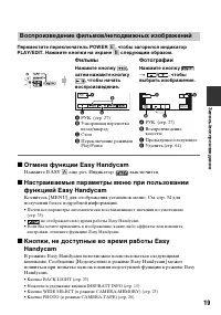 Страница 19