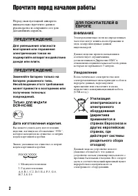 Страница 2