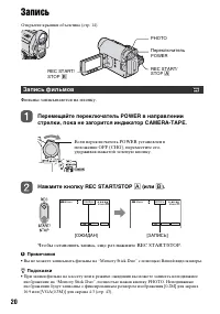Страница 20