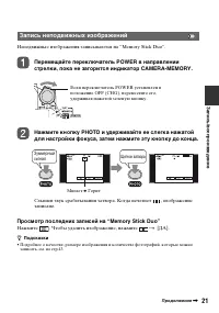 Страница 21