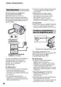 Страница 22