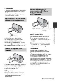 Страница 23
