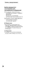 Страница 24