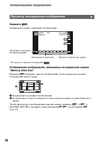 Страница 26