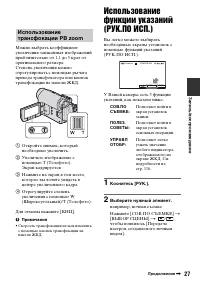 Страница 27