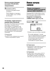 Страница 28