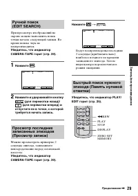Страница 29