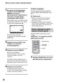 Страница 30