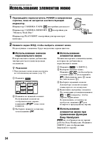 Страница 34