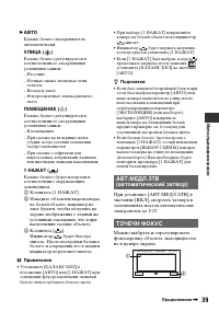 Страница 39