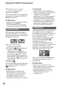 Страница 40