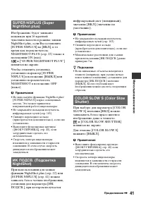 Страница 41