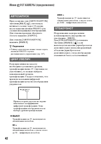 Страница 42