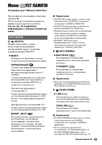 Страница 43