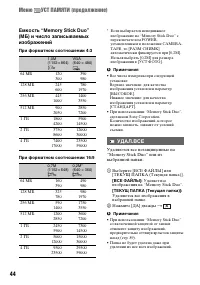 Страница 44