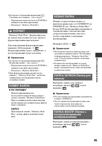 Страница 45