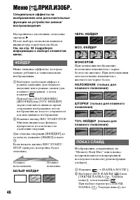 Страница 46