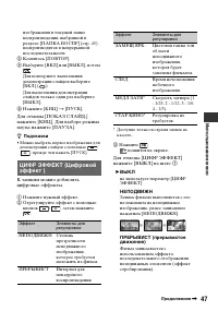 Страница 47