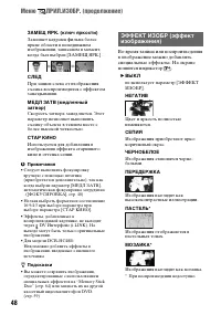 Страница 48