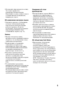 Страница 5