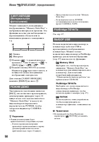 Страница 50