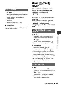 Страница 53