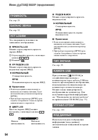 Страница 54