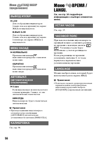 Страница 56