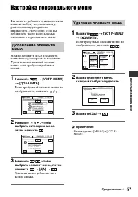 Страница 57