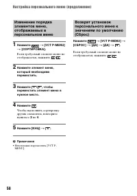 Страница 58