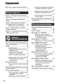 Страница 6