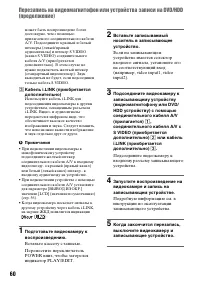 Страница 60