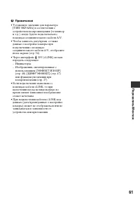 Страница 61